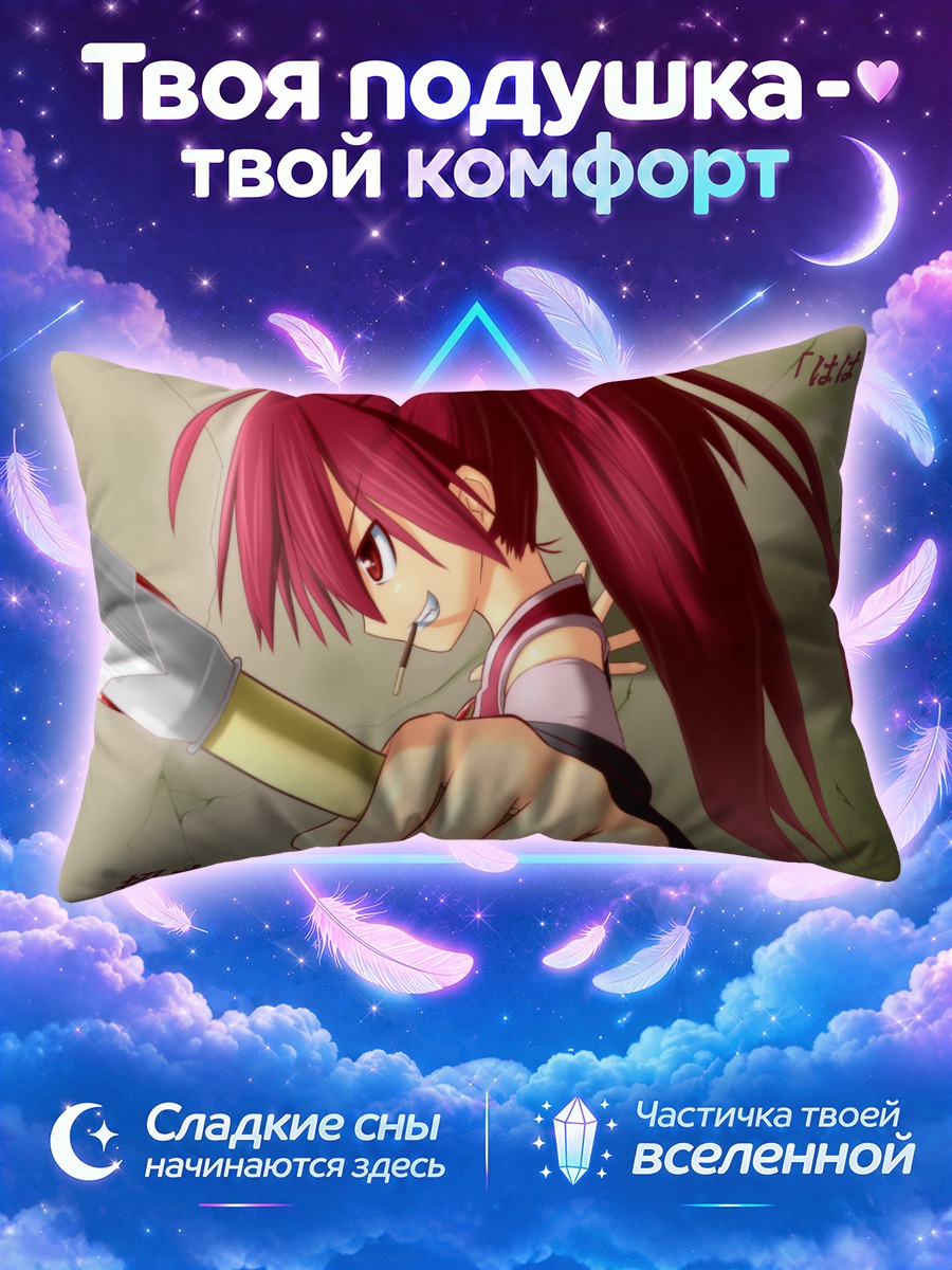 Подушка Кёко с копьём и конфетой во рту
