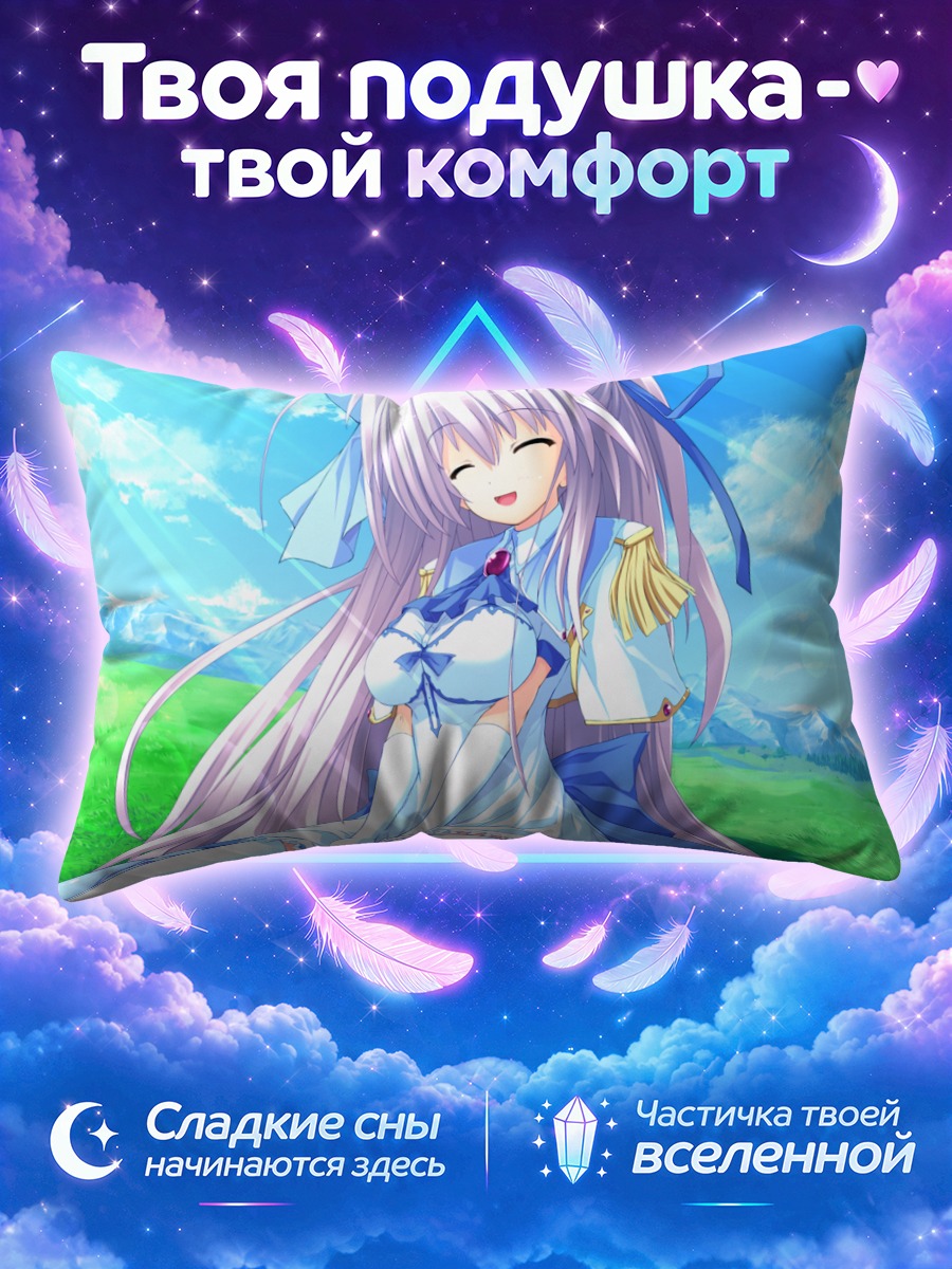 Подушка Ноте Руэме на лугу