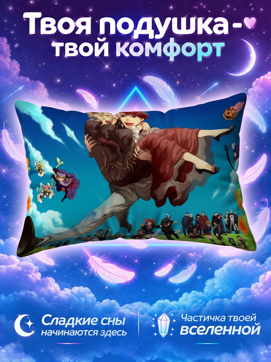 Подушка Беатриче и Асмодей