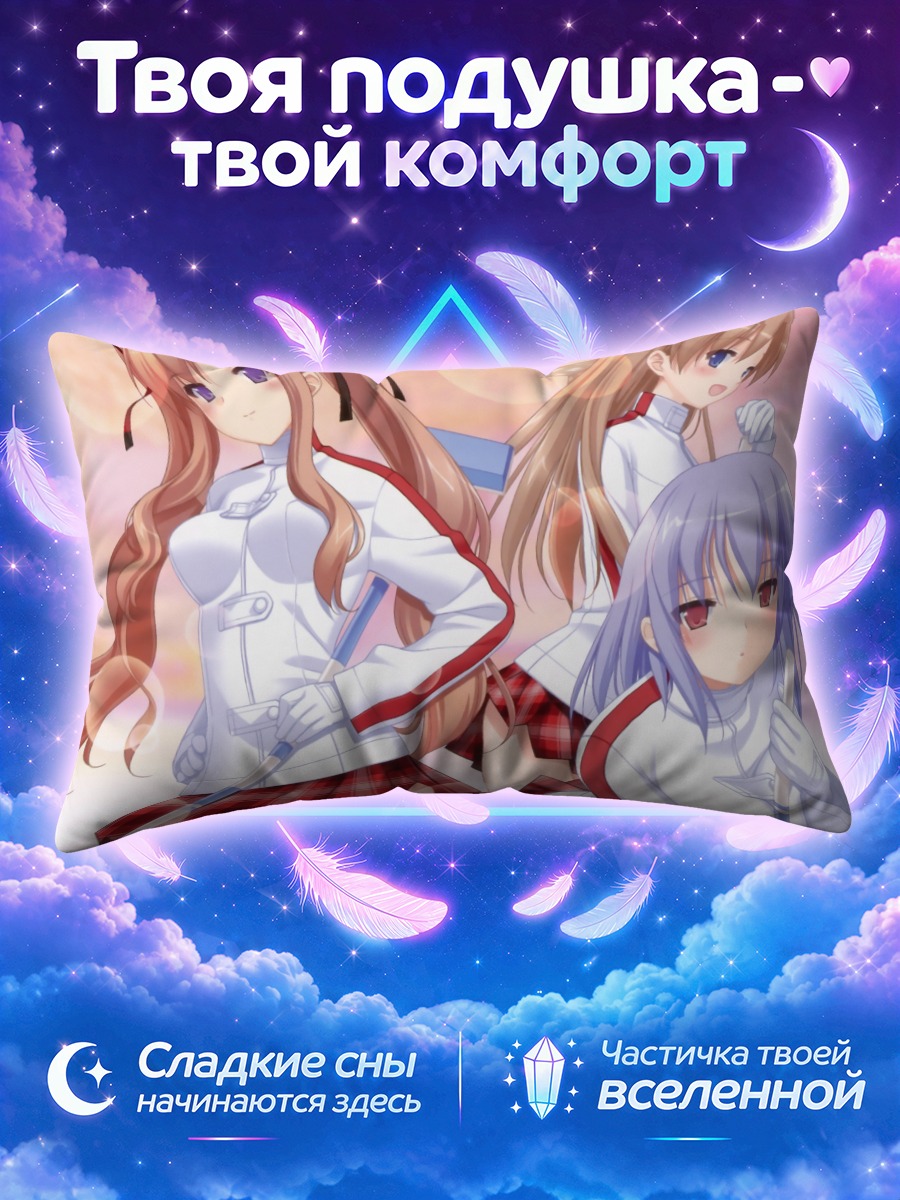 Подушка Томоми Киношита и подруги