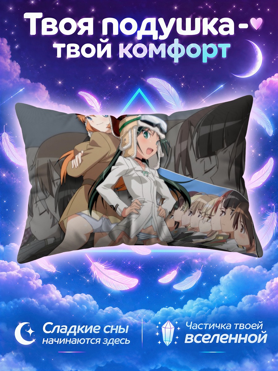 Подушка Шарлотта Егер и Франческа Луккини