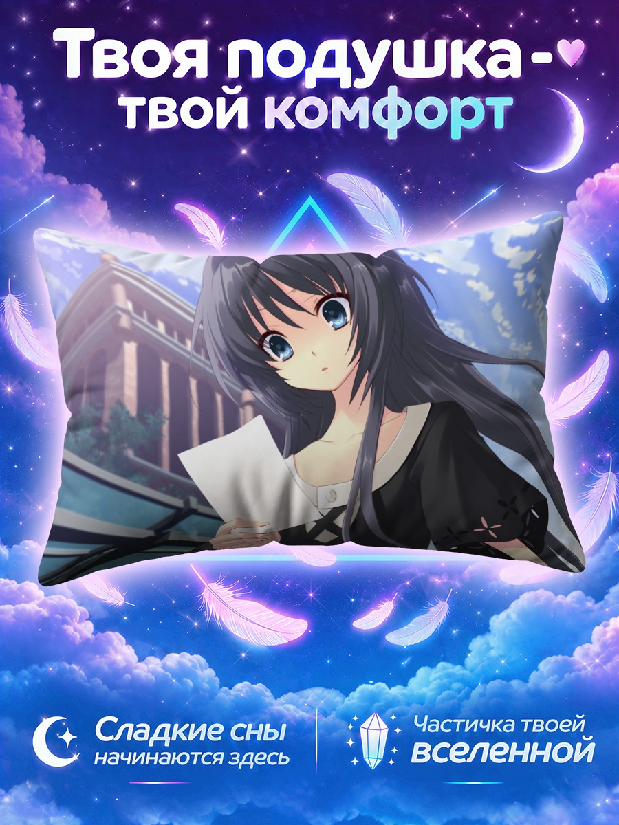 Подушка Маюри Сирасаги с письмом