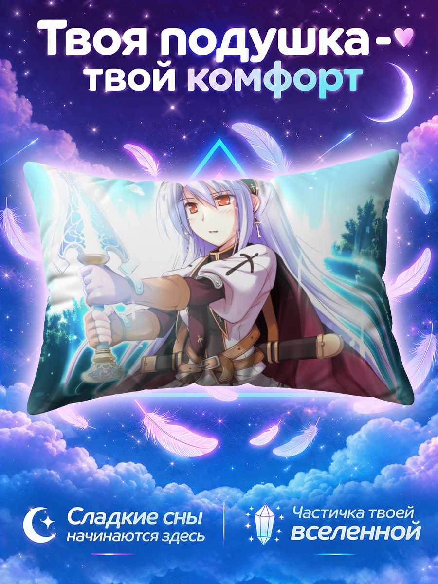 Подушка Челси Аркот с копьем