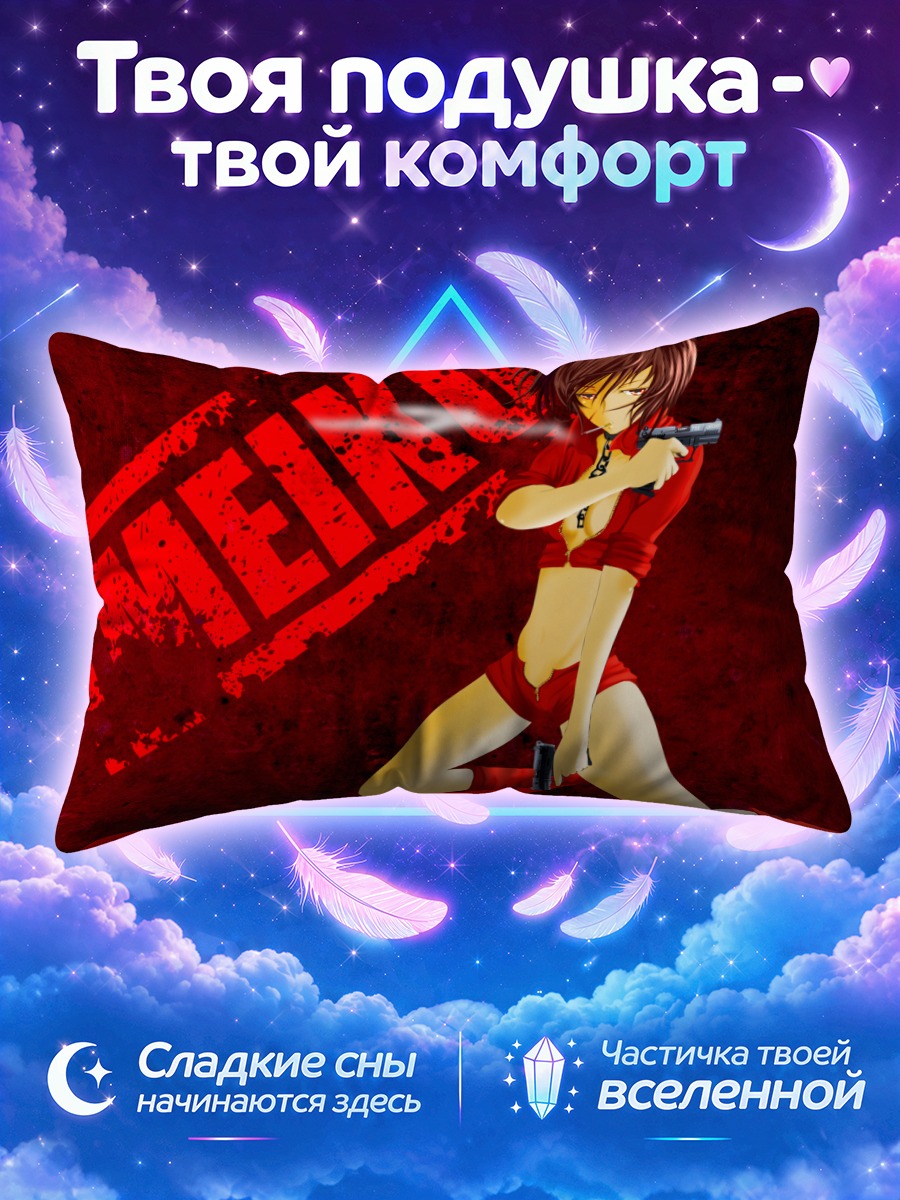 Подушка Мэйко с пистолетом