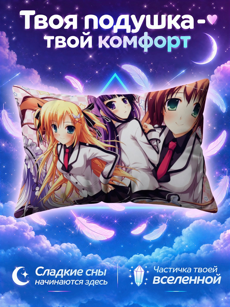 Подушка Каэдэ Юдзуна и подруги
