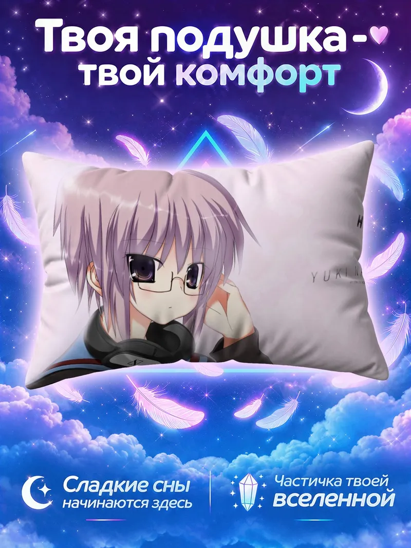 Подушка Юки Нагато с наушниками на розовом фоне