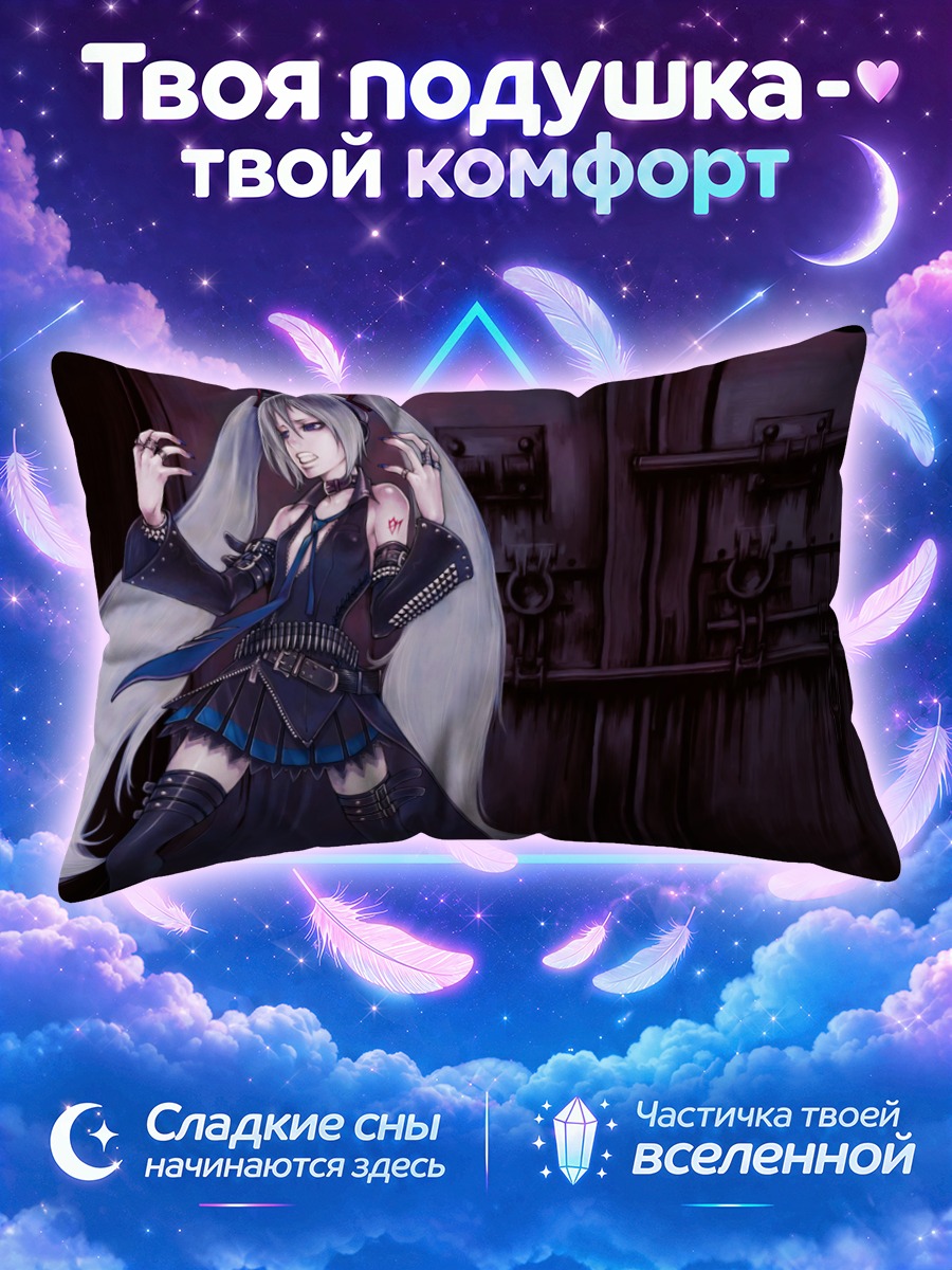 Подушка Мику Хацунэ в стали