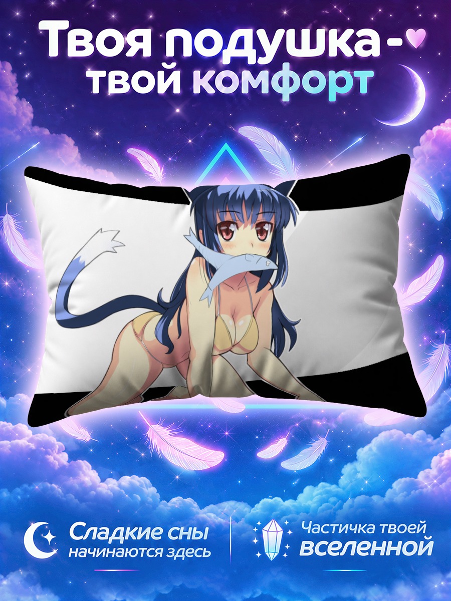 Подушка Кошкодевушка с рыбкой в руках