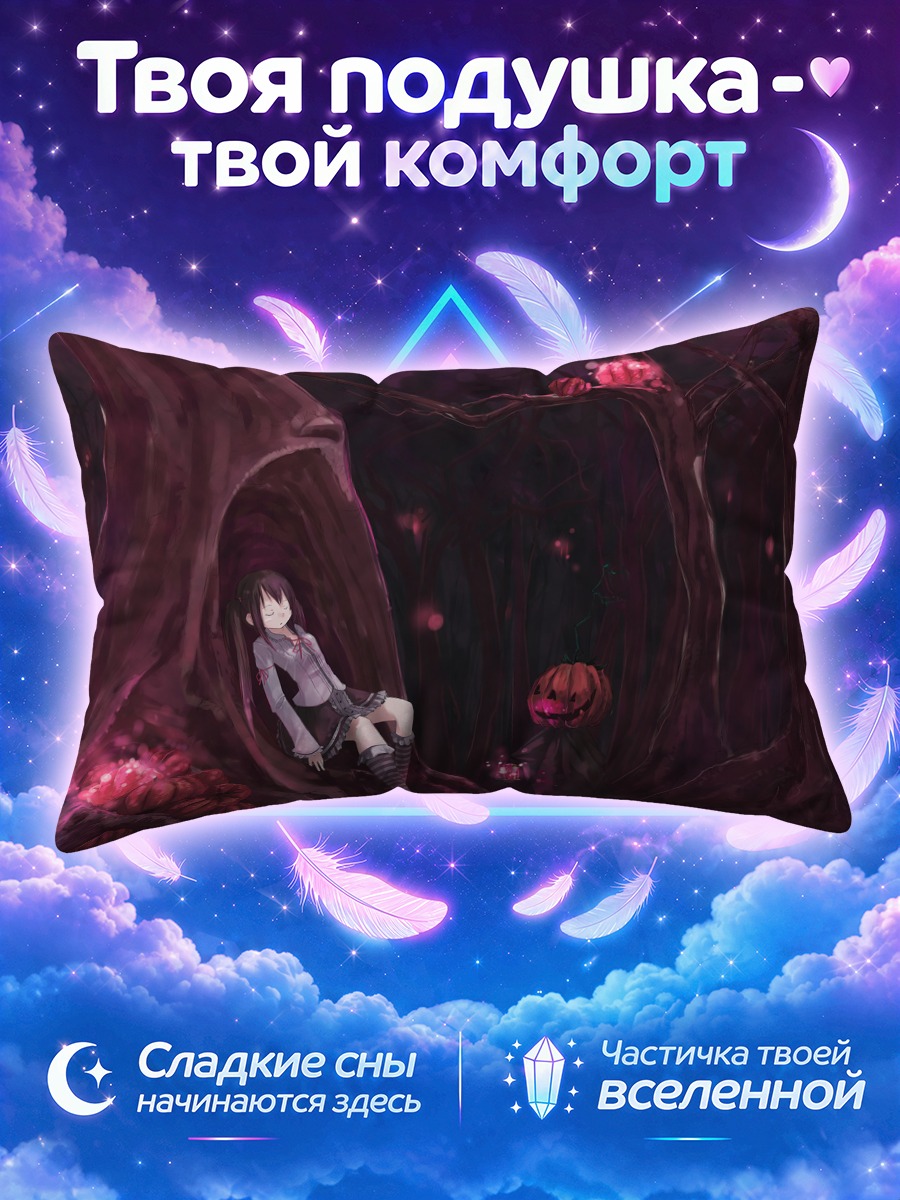 Подушка Готическая лолита с тыквами