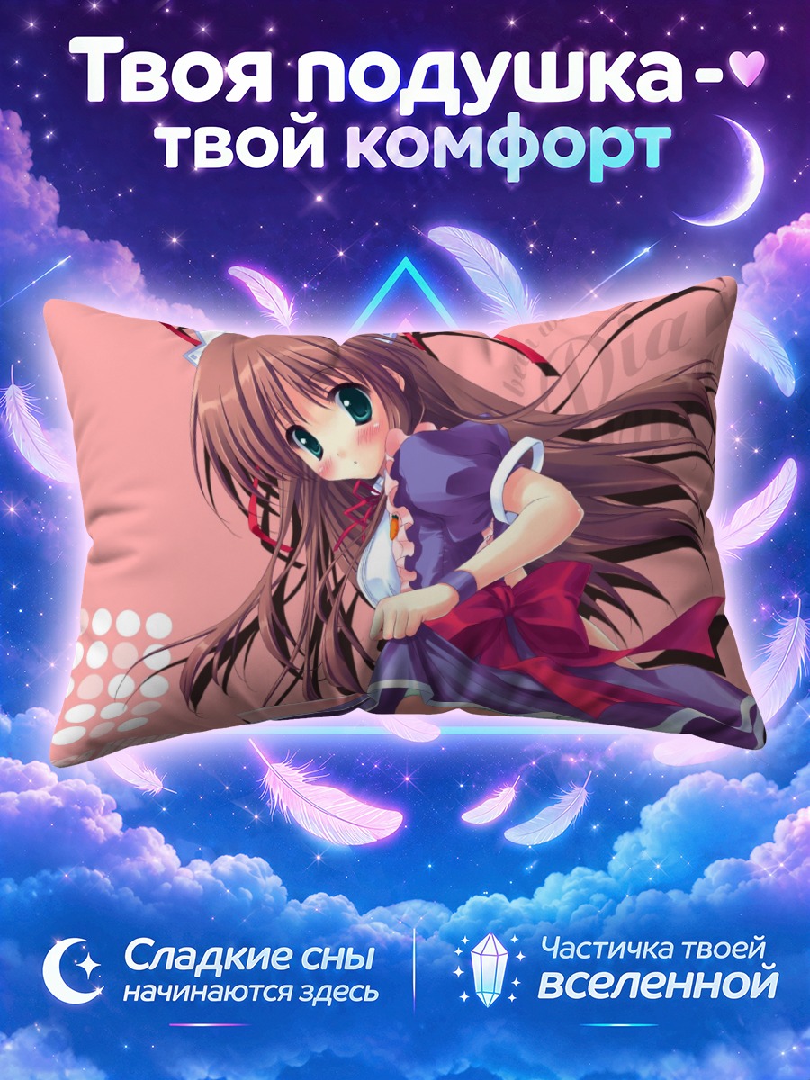 Подушка Адзуса Хиномори в платье