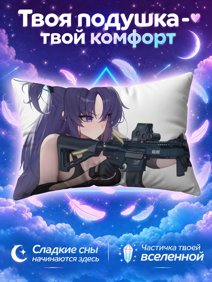 Подушка Юука Хаясе с винтовкой