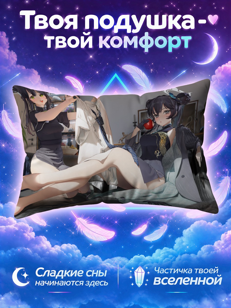 Подушка Кисаки Рюгэ с яблоком на диване