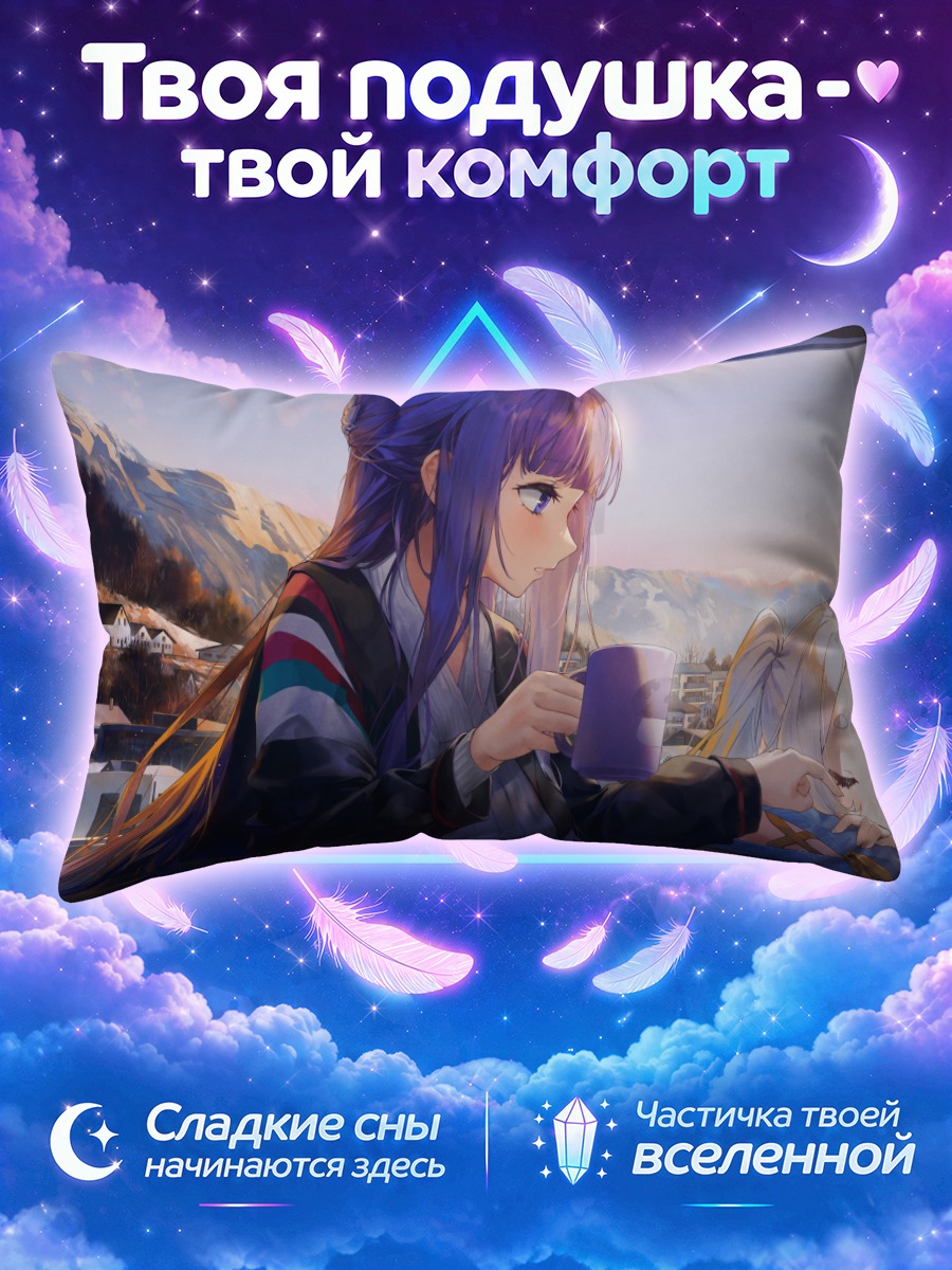 Подушка Ферн и Фрирен