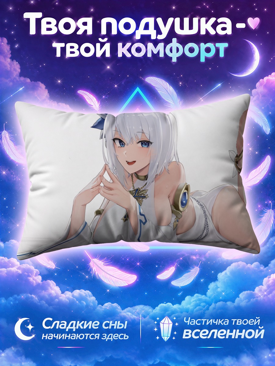 Подушка Белое платье и поднятые ноги