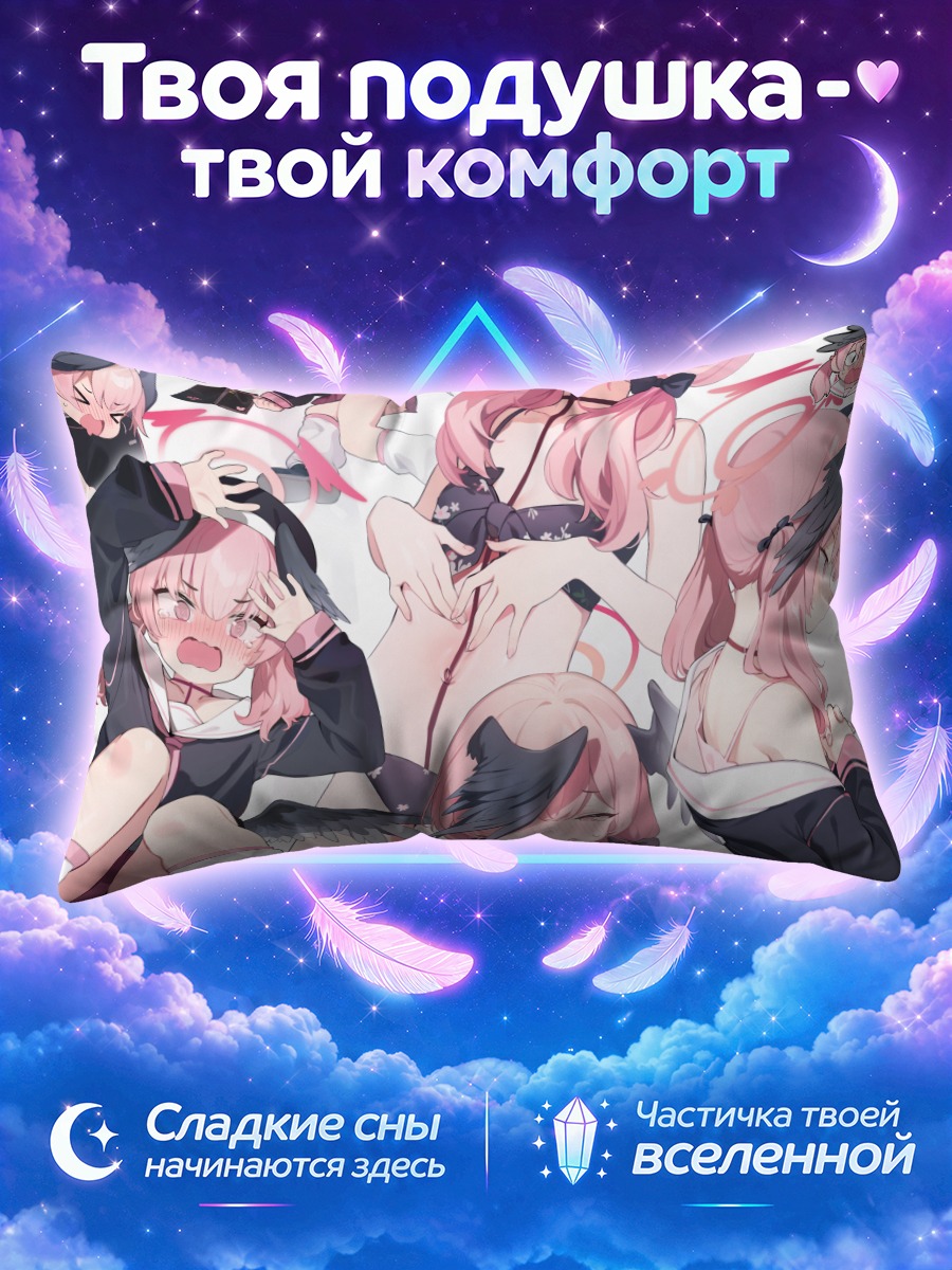 Подушка Кохару Шимоэ в черном
