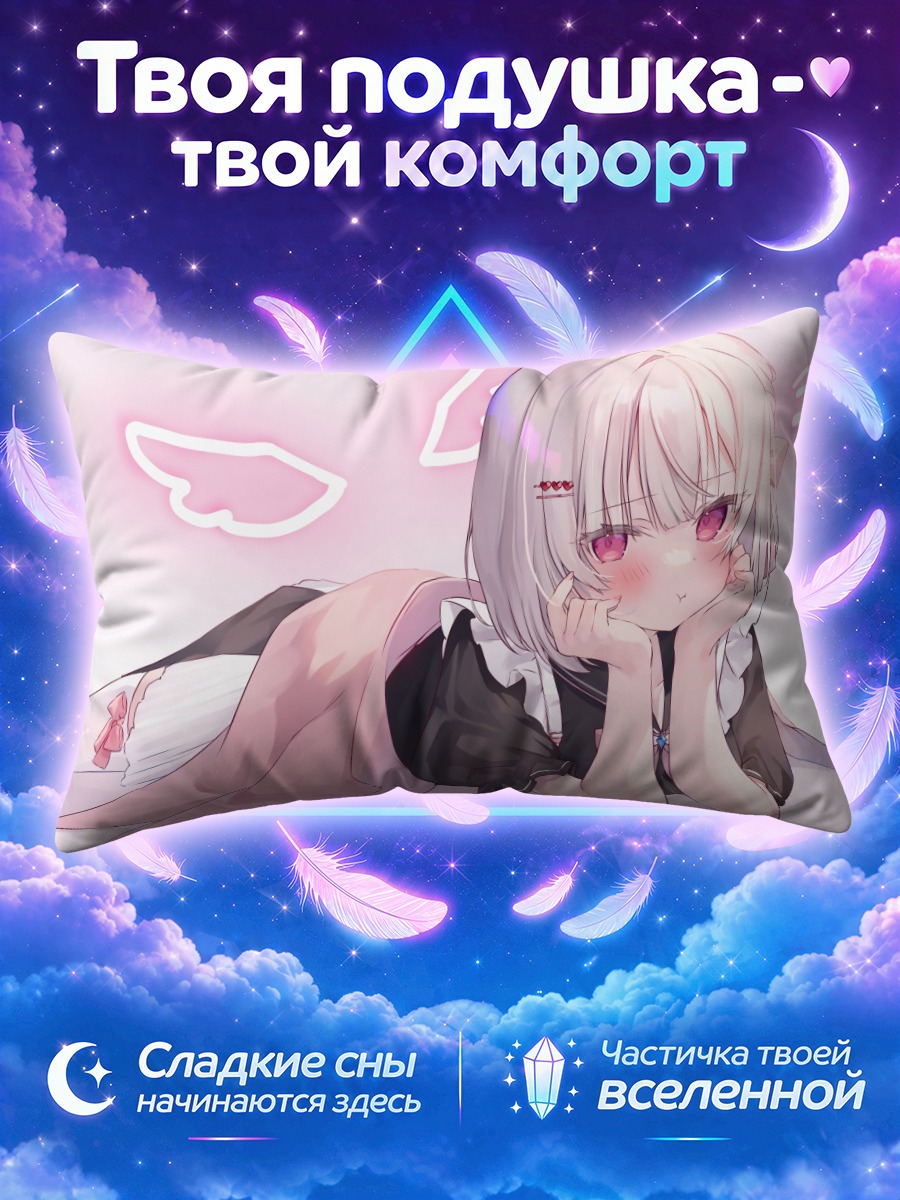 Подушка Смущенная девушка с крыльями