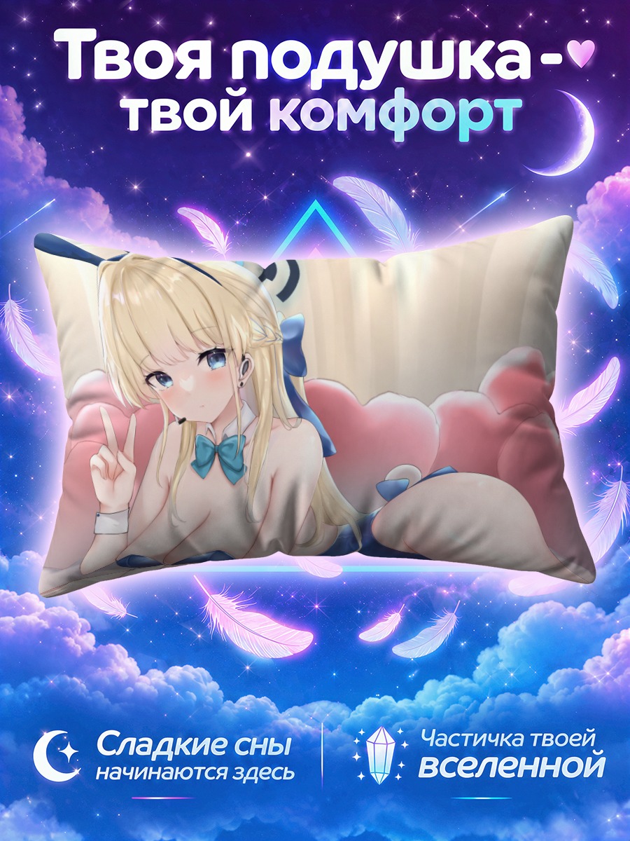 Подушка Токи Асума в сердце