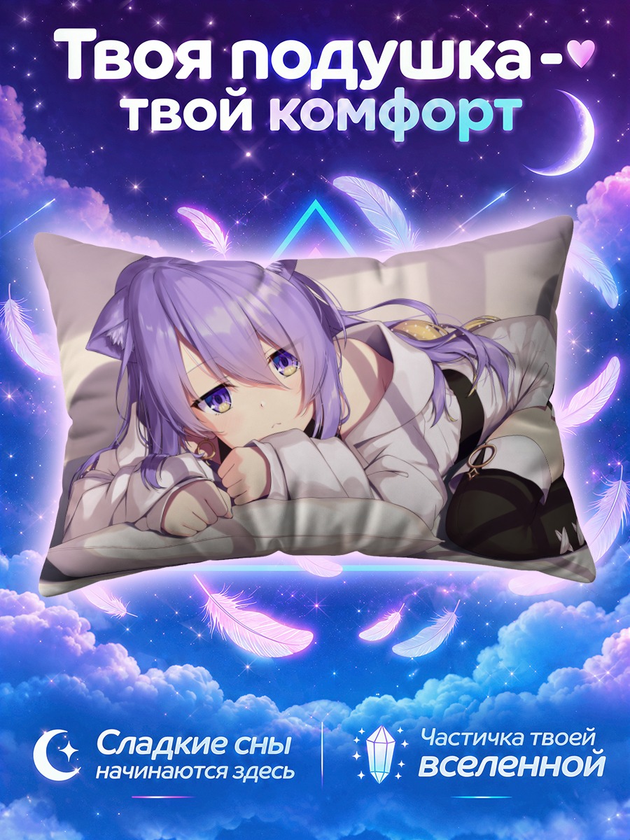 Подушка Муна Хошинова в постели