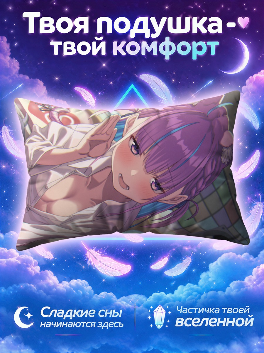 Подушка Минато Аква в рубашке