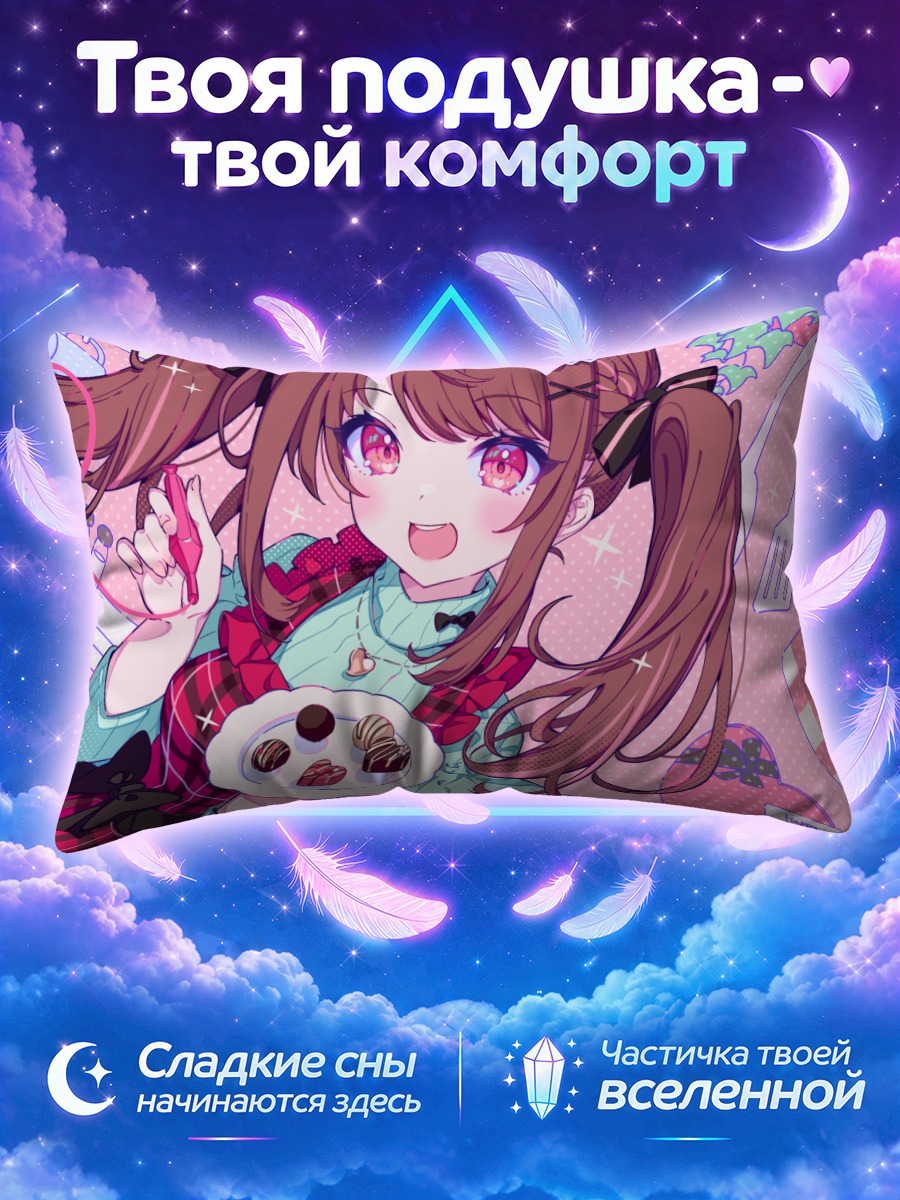 Подушка Девочка с конфетами