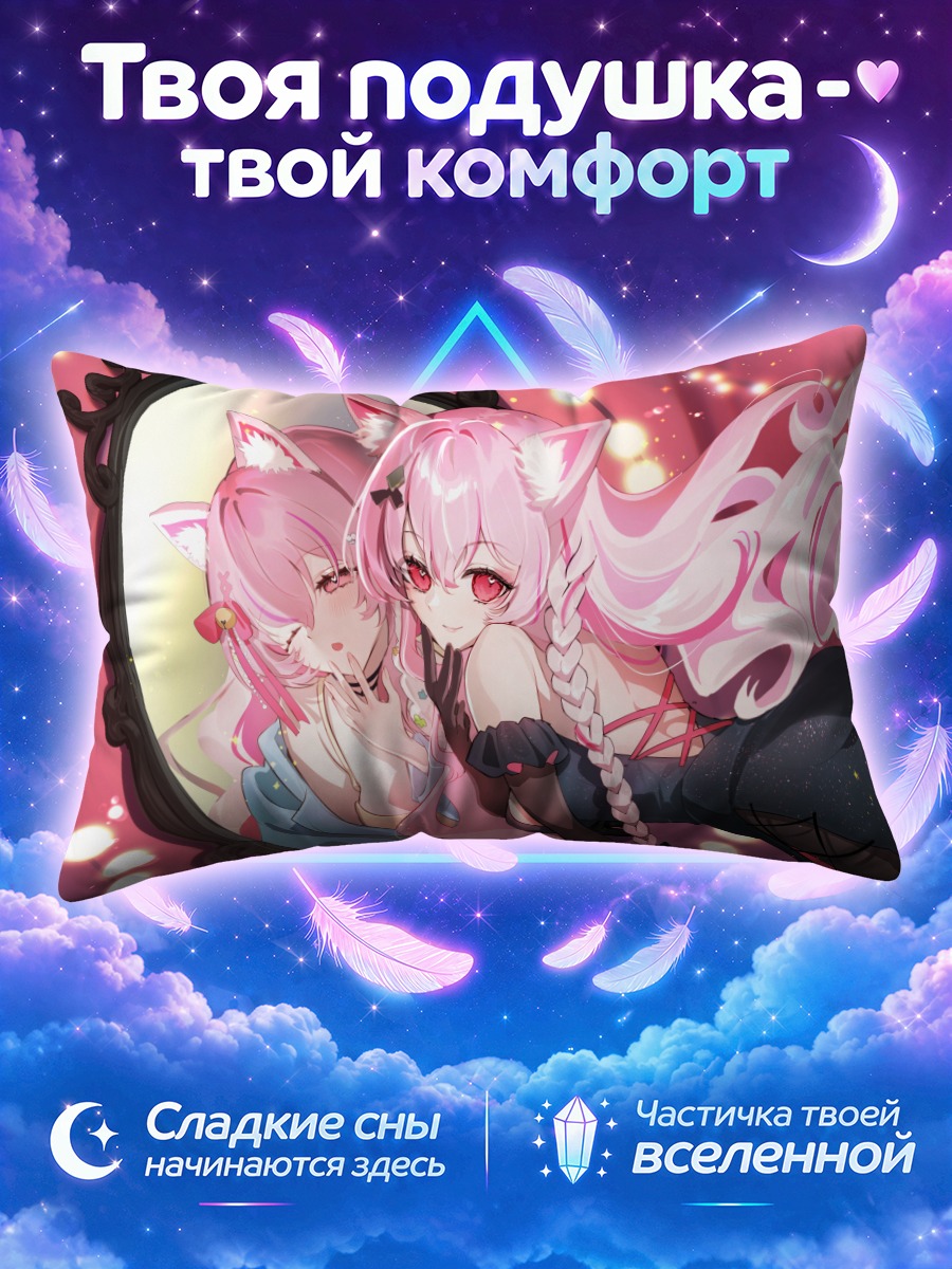Подушка Розовая кошкодевочка в зеркале