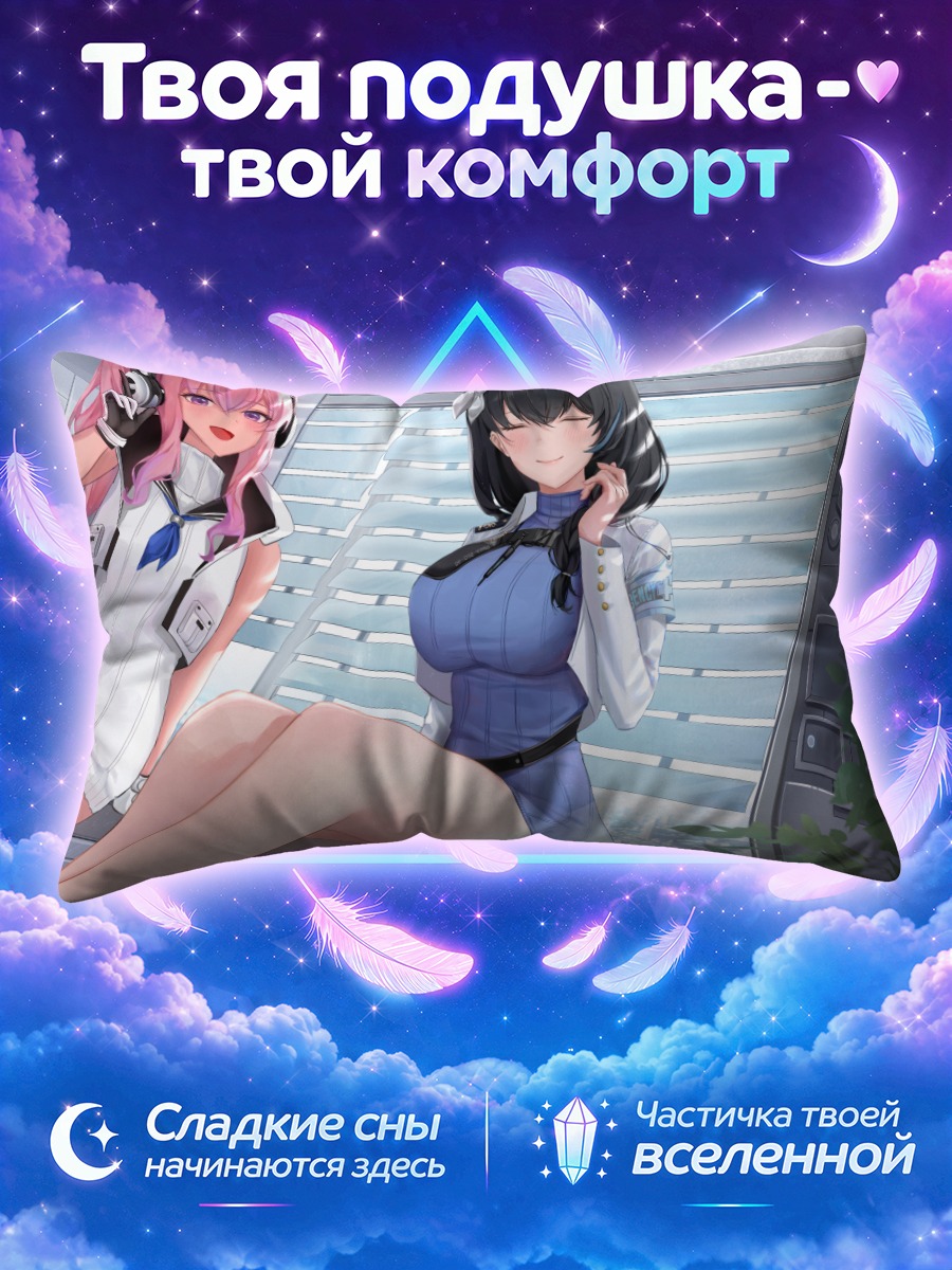 Подушка Мэри и Пеппер