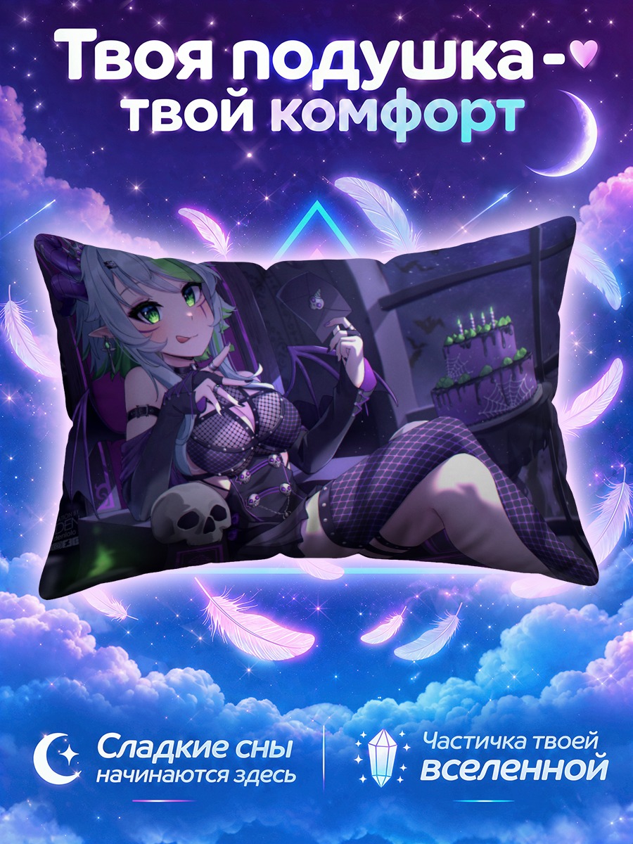 Подушка Фрут в готике