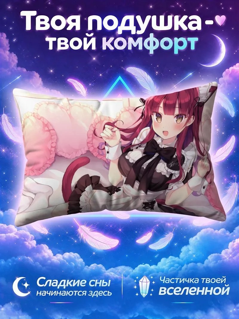 Подушка Горничная с кошачьим хвостом на кровати