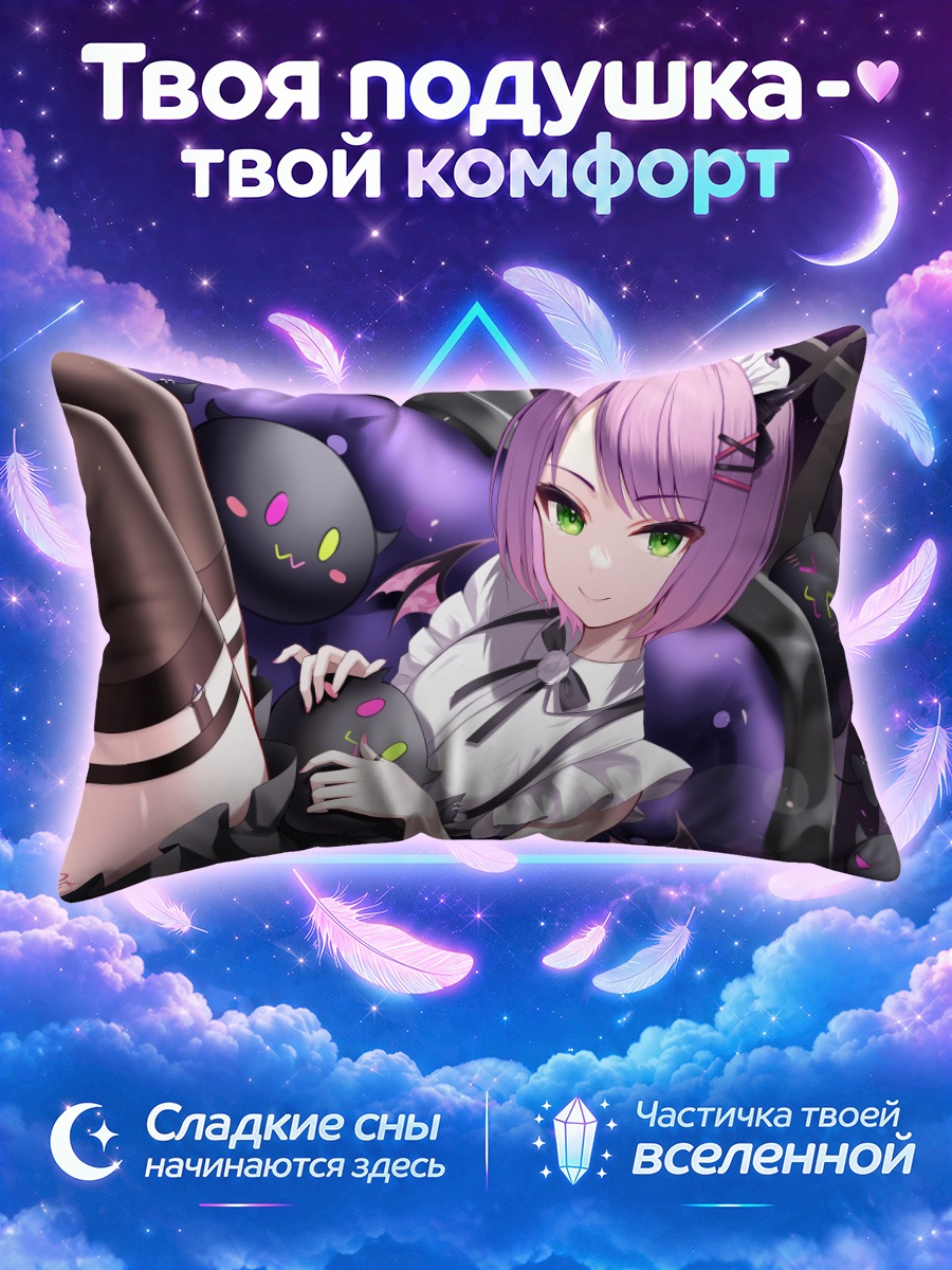 Подушка Токоями Това в готике