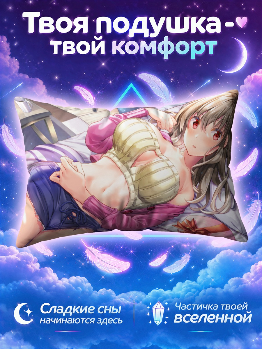 Подушка Девушка с косами на подушках