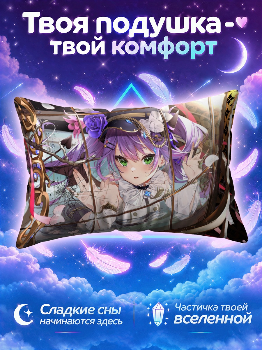 Подушка Токоями Това в сфере