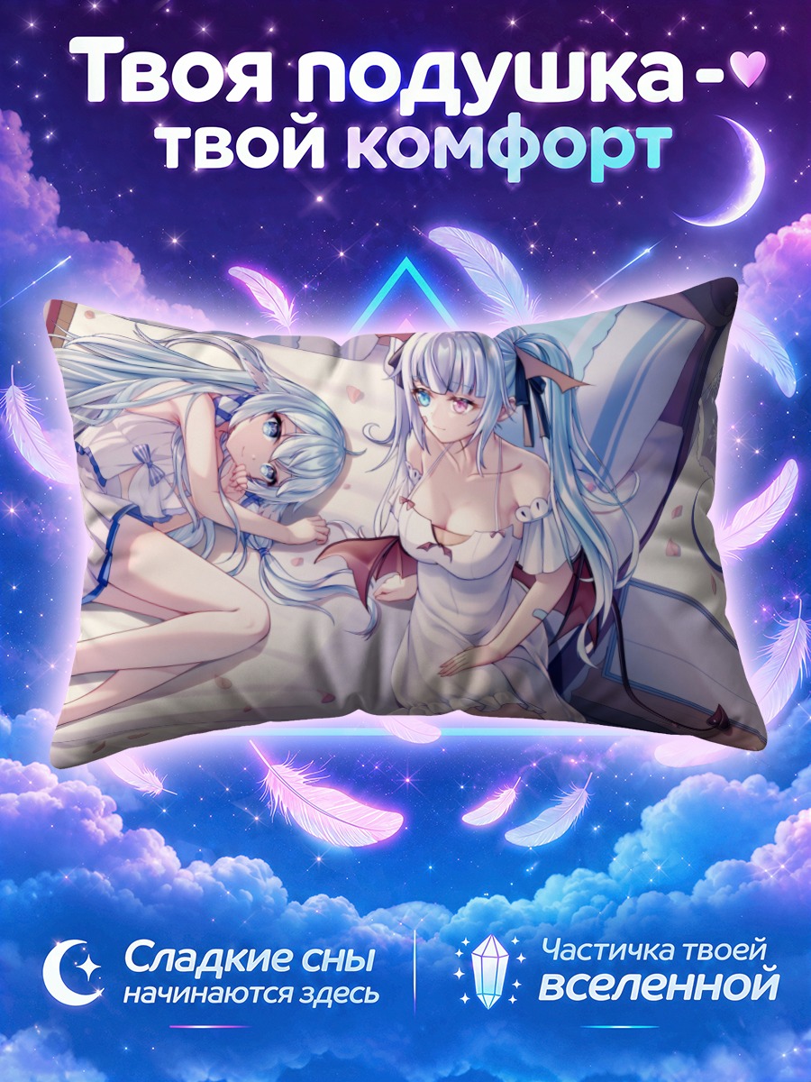 Подушка Две девушки на кровати у игровой приставки
