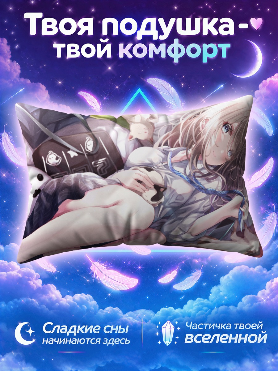Подушка Девушка с кошкой на постели