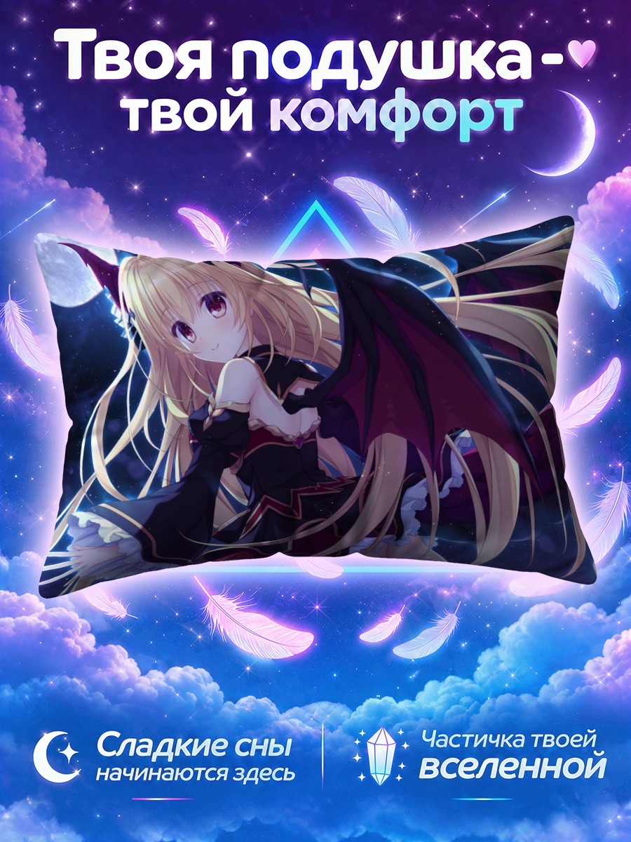 Подушка Хару в полнолуние