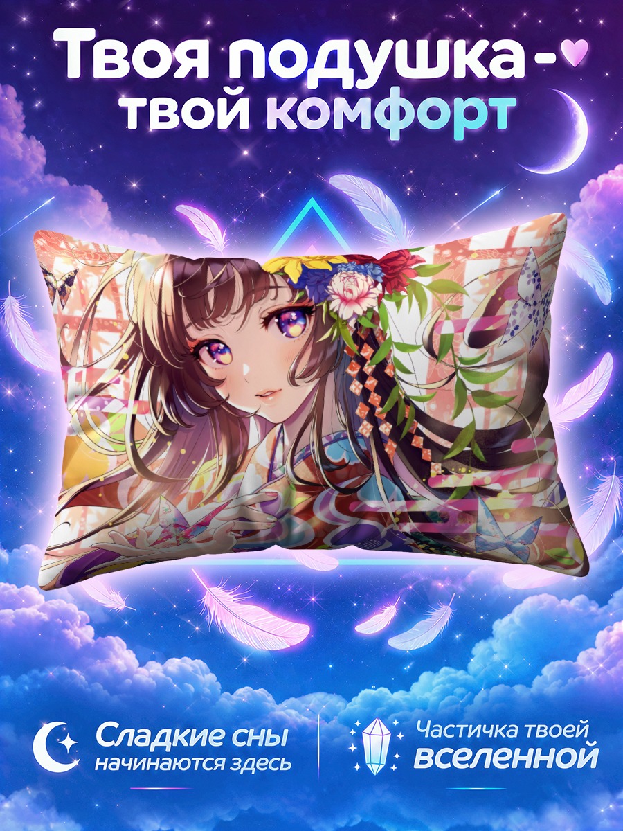 Подушка Девушка в кимоно с веером и цветами