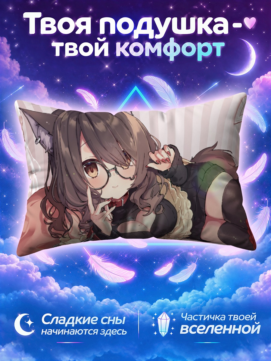 Подушка Уру Юдзуки в очках