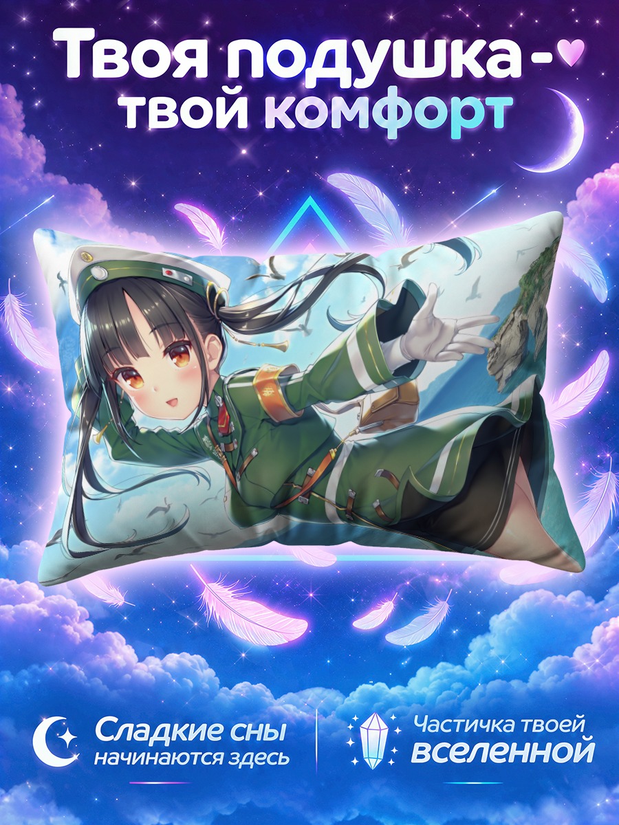 Подушка Суйка в небе