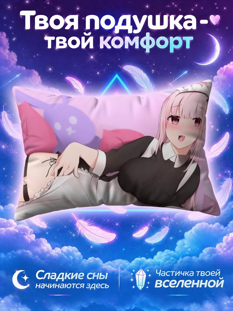 Подушка Горничная с подвязкой и белым фартуком