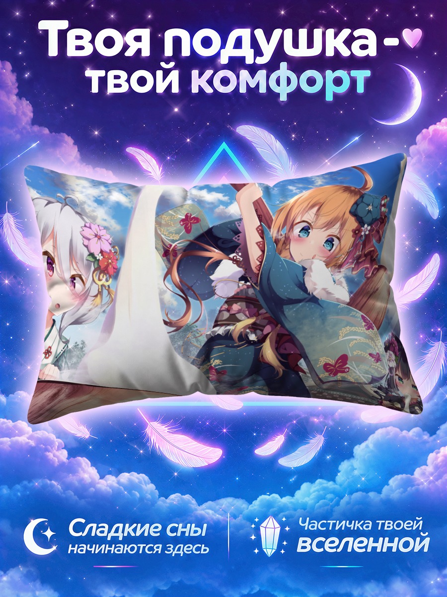 Подушка Пекорин в кимоно