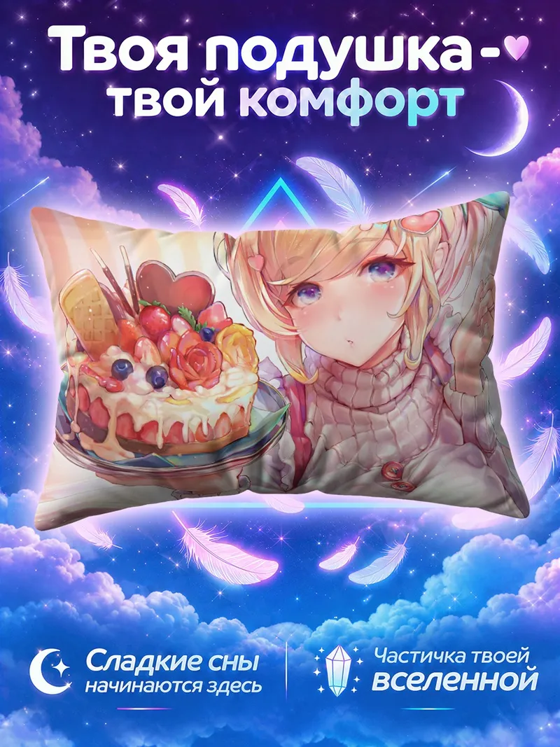 Подушка Мику Хацунэ с ягодным тортом в свитере