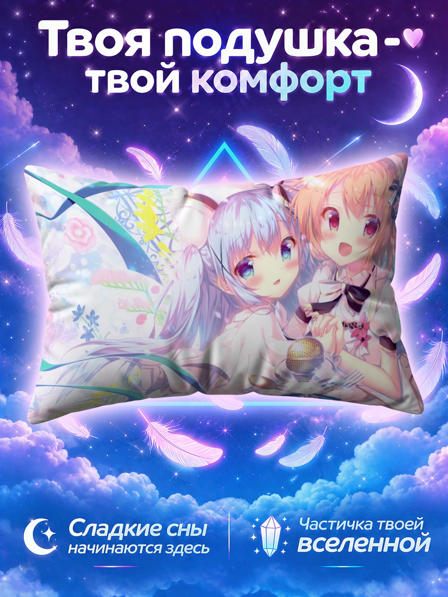 Подушка Хото Кокоа и Чино поют с микрофоном