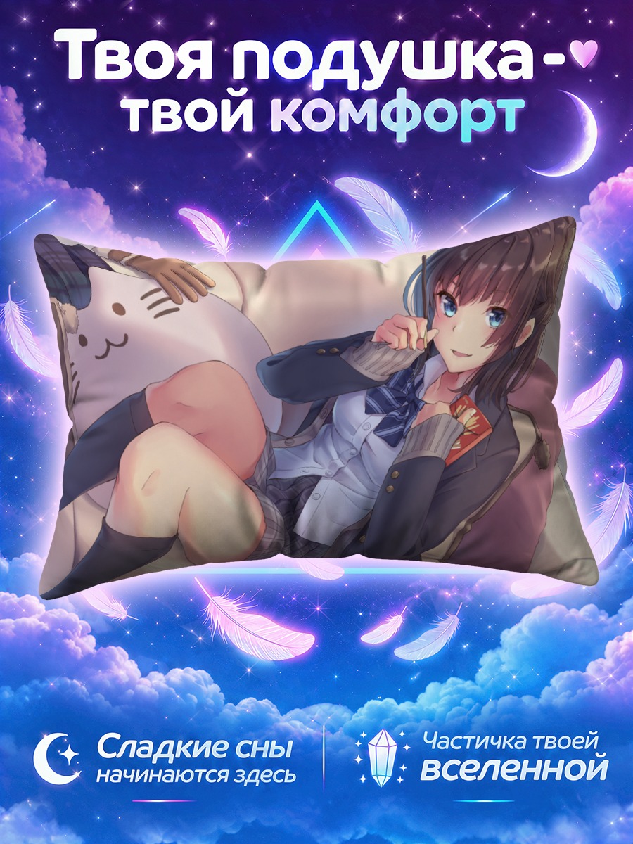 Подушка Школьница с Поки