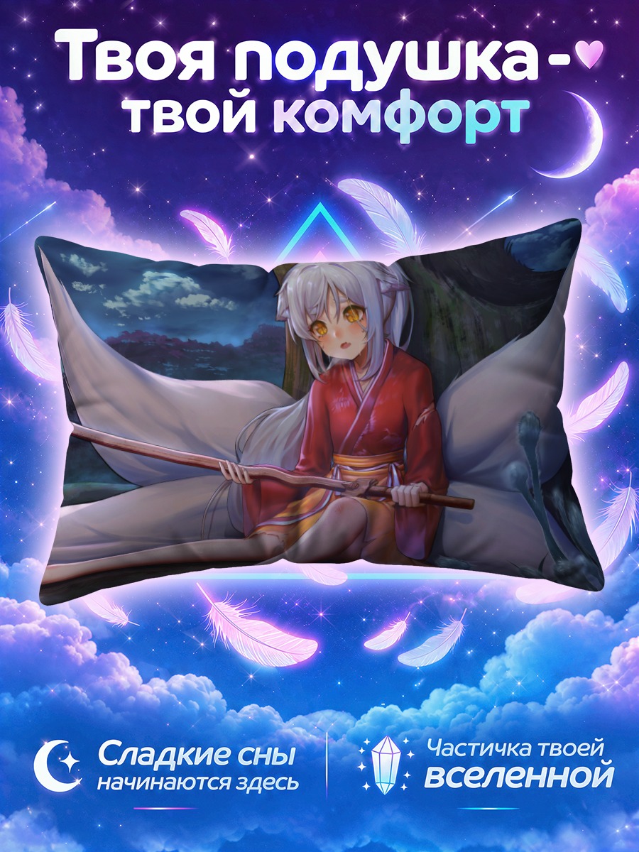 Подушка Лиса с мечом у ночного болота