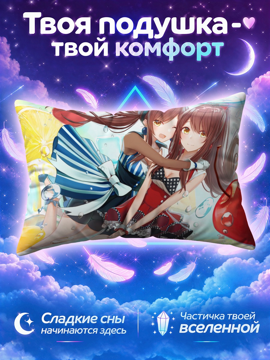 Подушка Амана и Тэнка в купальниках