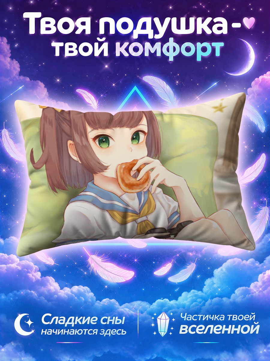 Подушка Девушка с пончиком и игровой приставкой