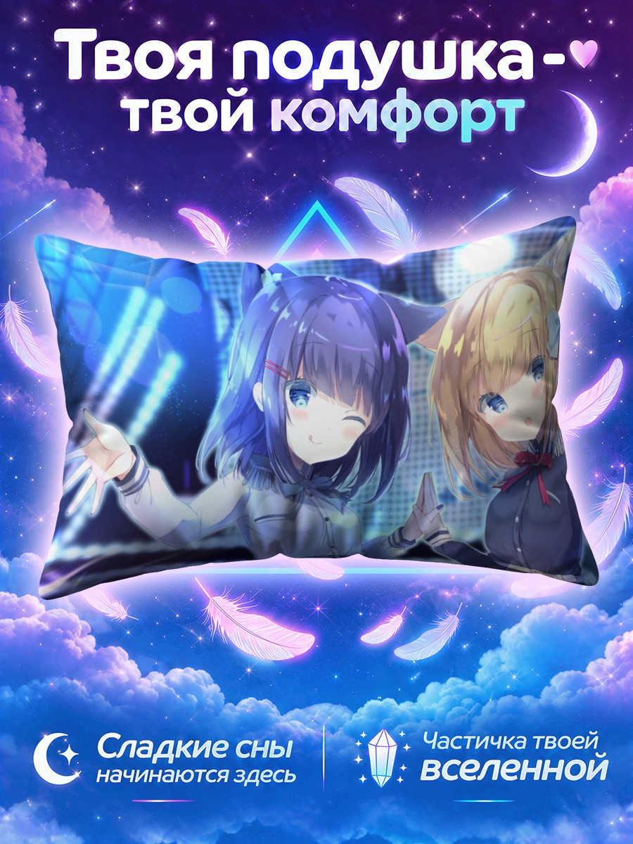 Подушка Роки и Руки