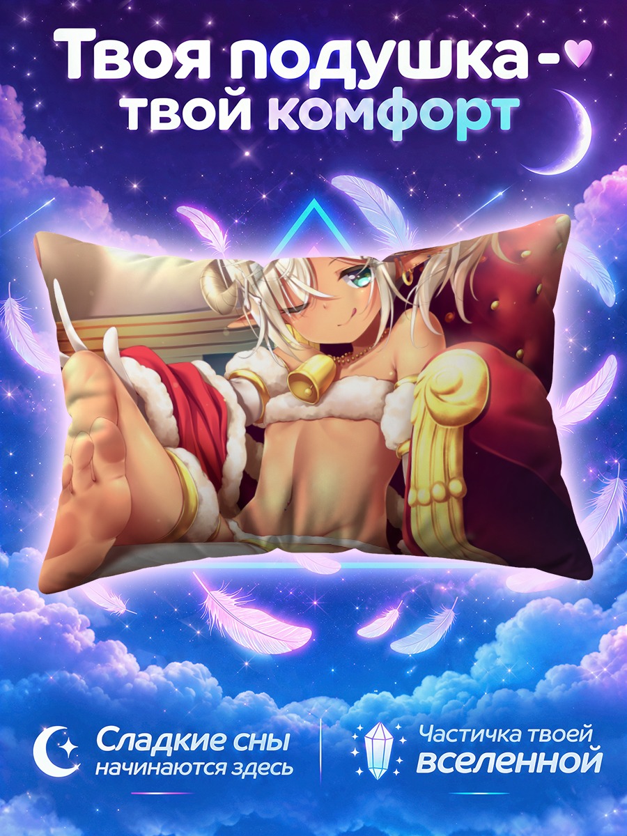 Подушка Рогатая девочка с колокольчиком