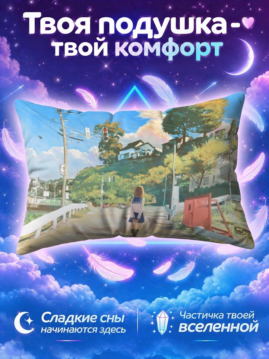 Подушка Школьница у красного почтового ящика