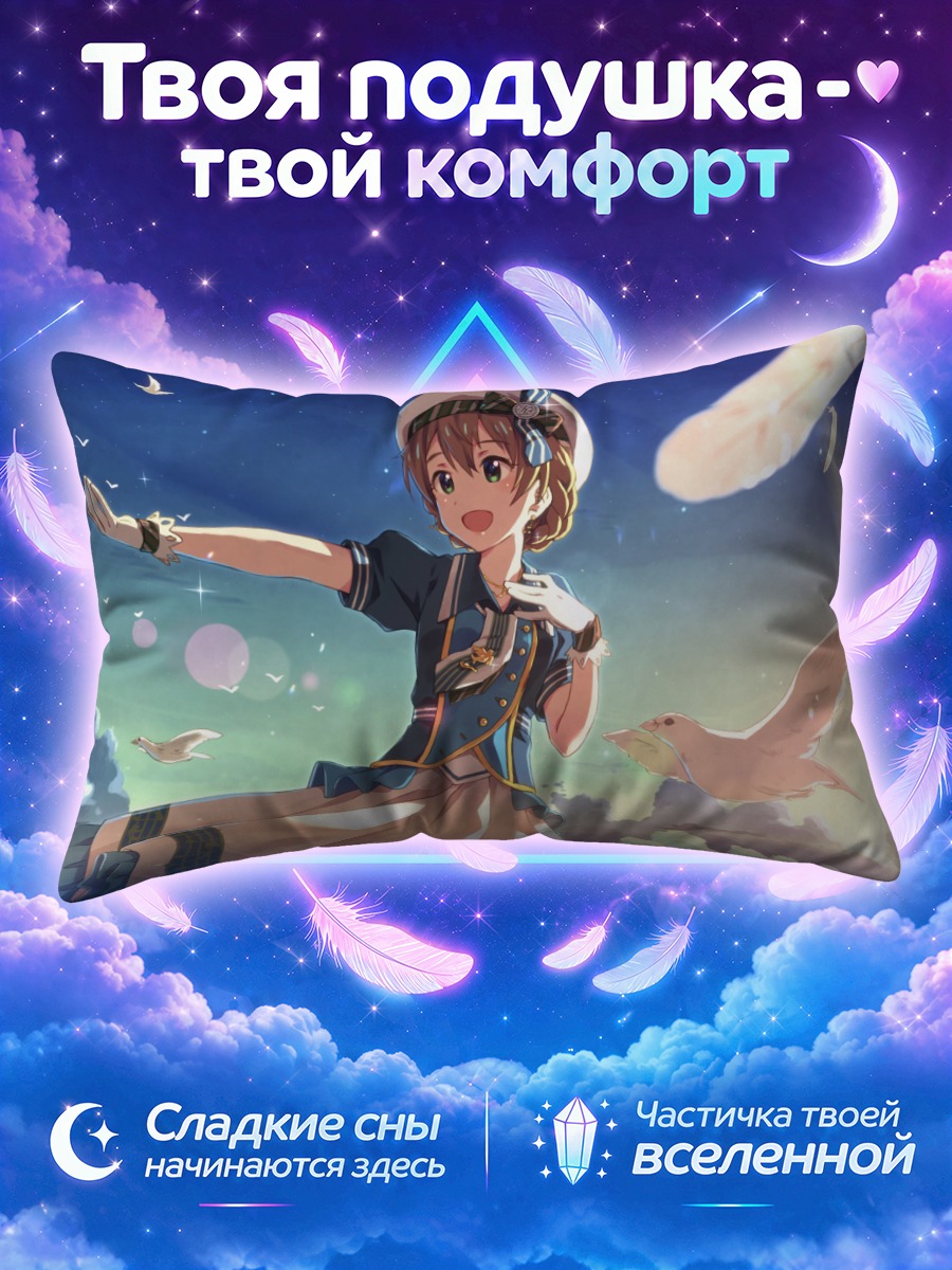 Подушка Каори Сакурамори с голубями