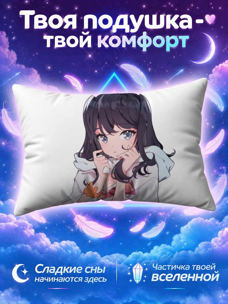 Подушка Рикка Такарада